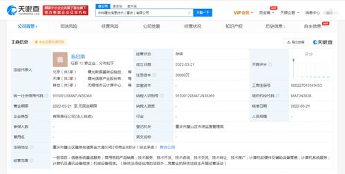 中科曙光成立信息技術(shù)公司，注冊(cè)資本達(dá)3億元，聚焦信息系統(tǒng)集成服務(wù)