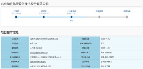 航天軟件科創(chuàng)板IPO過(guò)會(huì)，航天科技集團(tuán)控股助力信息系統(tǒng)集成服務(wù)發(fā)展