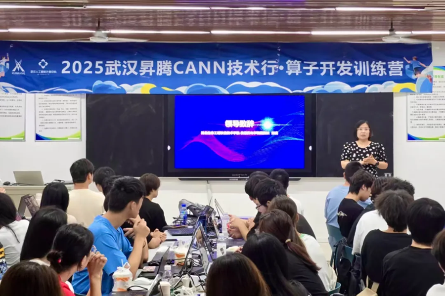 2025武漢升騰CANN技術(shù)行算子開發(fā)訓(xùn)練營（湖北生態(tài)工程職業(yè)技術(shù)學(xué)院站）圓滿結(jié)營，賦能人工智能基礎(chǔ)軟件開發(fā)新生力量